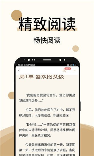 墨香小说软件官方版APP