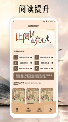 黑岩阅读软件APP