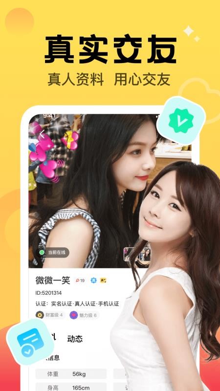 觅爱APP