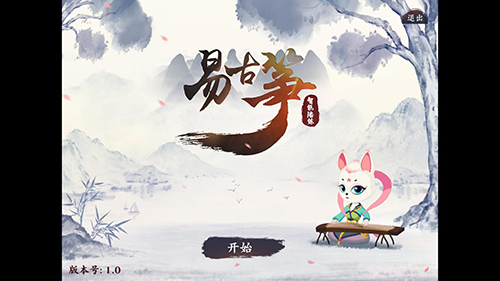 易古筝智能陪练手机版到手机APP