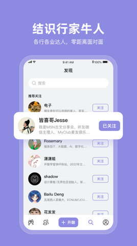 MyClubapp官方版APP