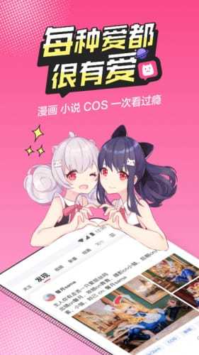 半次元官方APPAPP