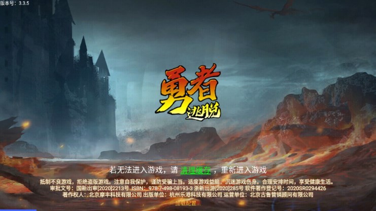勇者逃脱app游戏