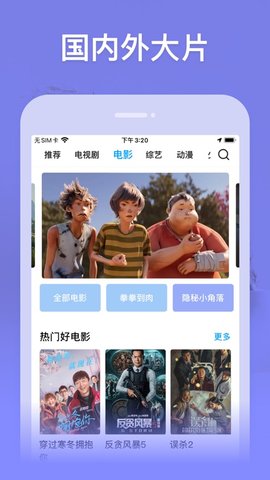 青柠檬TV手机APP