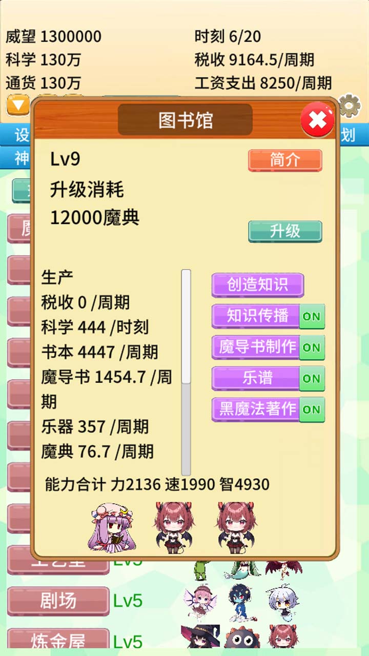 去魔王城上班官方版免费游戏