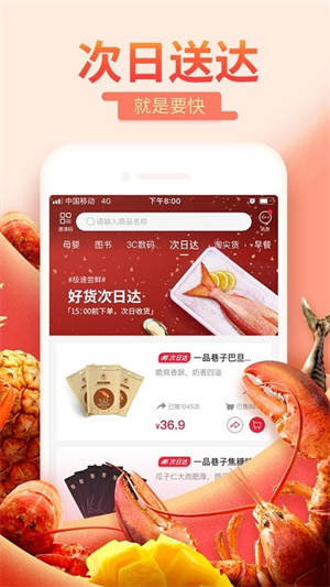 每日一淘2023新版APP