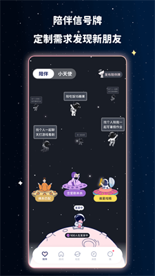 宇宙奶茶馆app2023APP