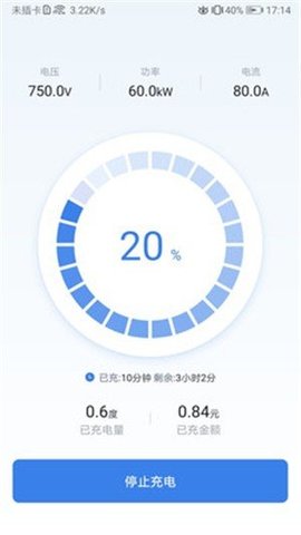 新电途官方版APP