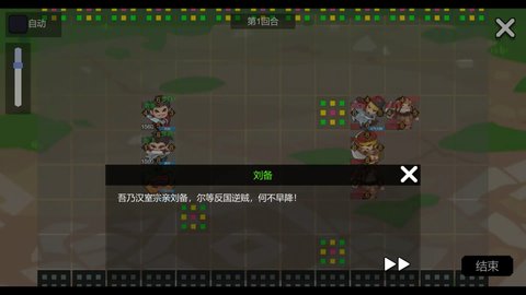 墨色三国志Ⅱ手机版游戏