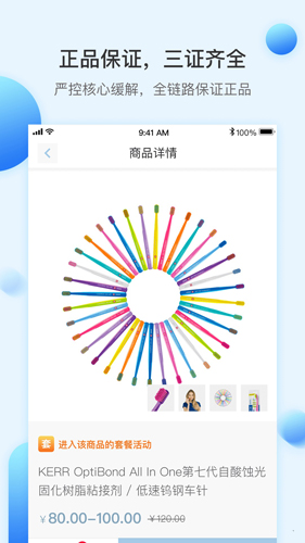 佳沃思app软件APP