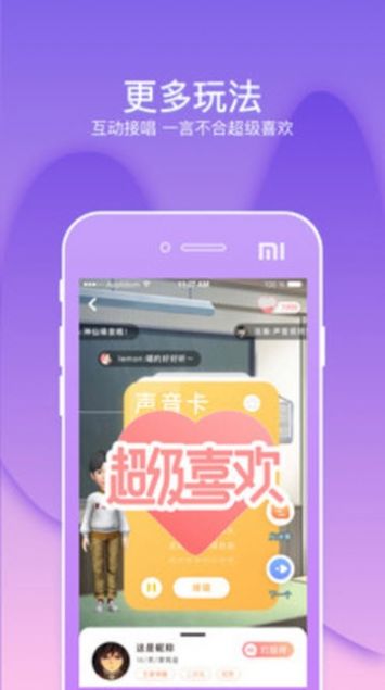 幸识免费版APP