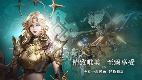 战之刃幸存者免费游戏