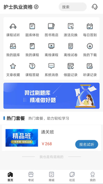羿过教育手机版APP