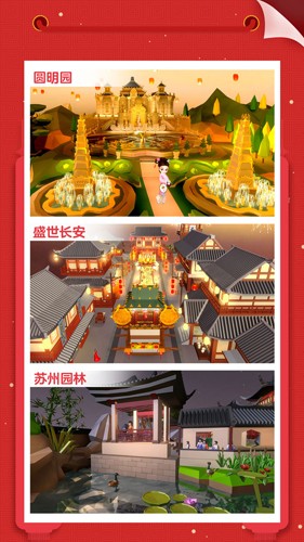 我爱拼模型手机版游戏