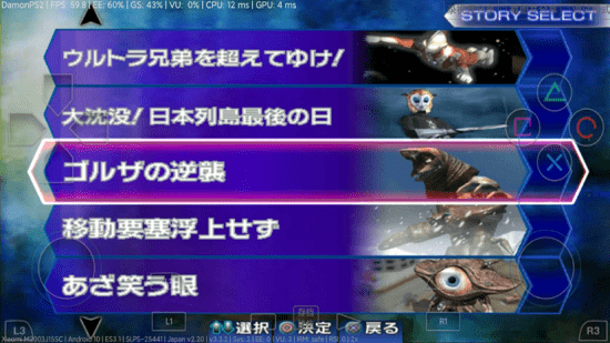 奥特曼格斗进化3手机游戏