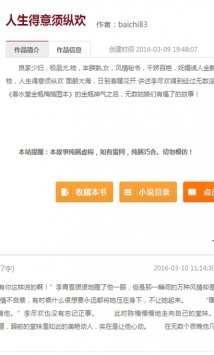 疯情书库appAPP