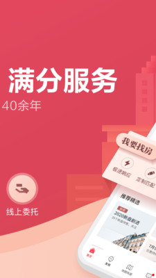 上海中原2023年APP