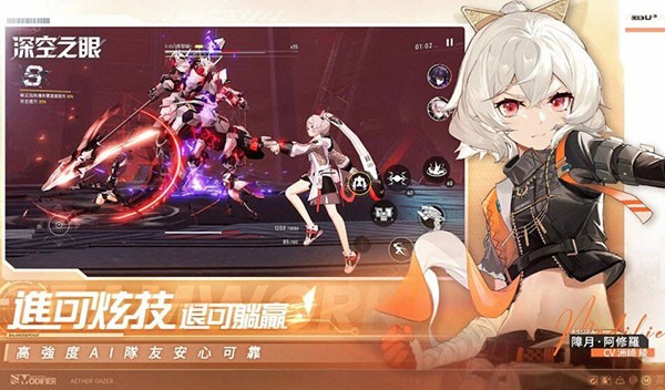 深空之眼软件游戏