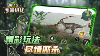 恐龙岛沙盒进化官方版游戏