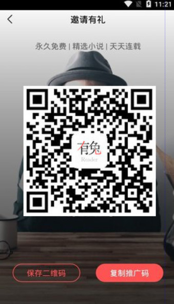 有兔阅读手机版免费APP