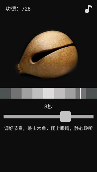 随身木鱼手机游戏