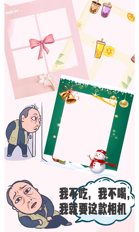 可甜免费官方版APP