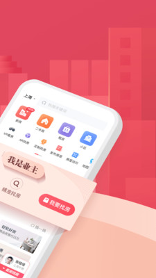 上海中原2023年APP