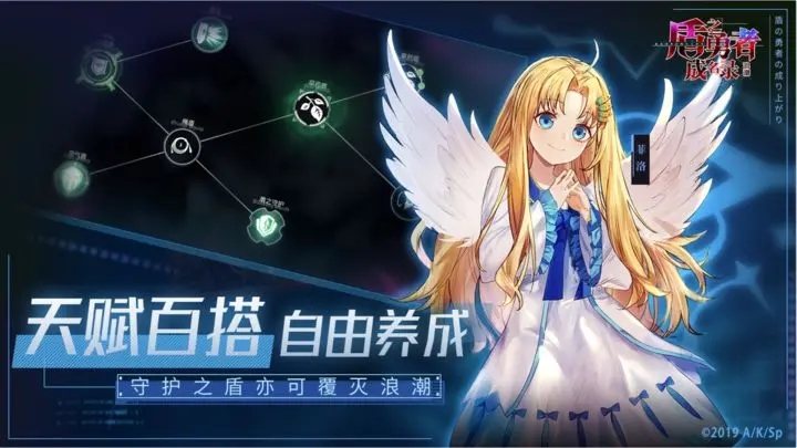 盾之勇者成名录浪潮app官方版游戏