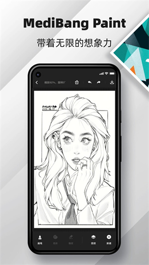 medibangpaint软件APP