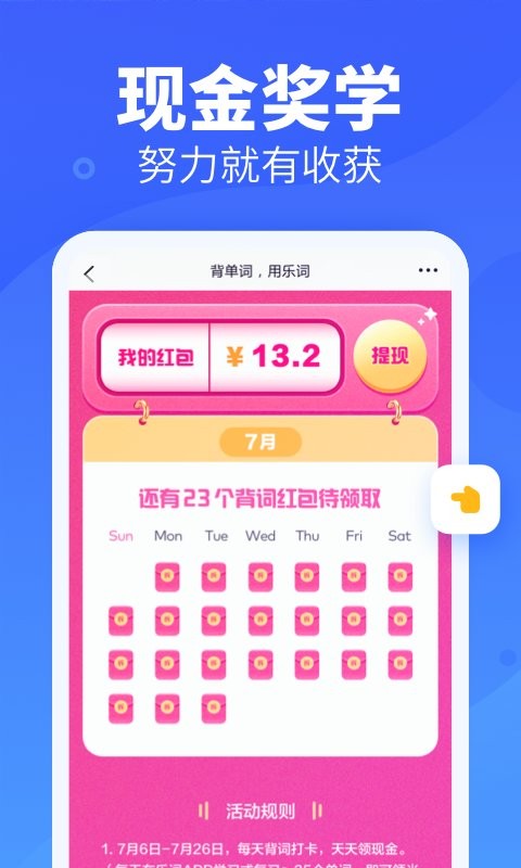 新东方乐词背单词app免费官方版APP