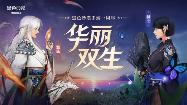 黑色沙漠官方版手机版游戏
