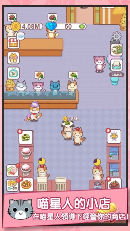 猫咪当店长app游戏