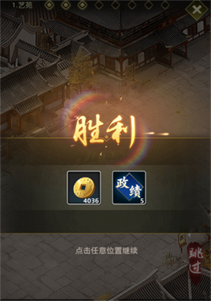 帝王时代app版游戏