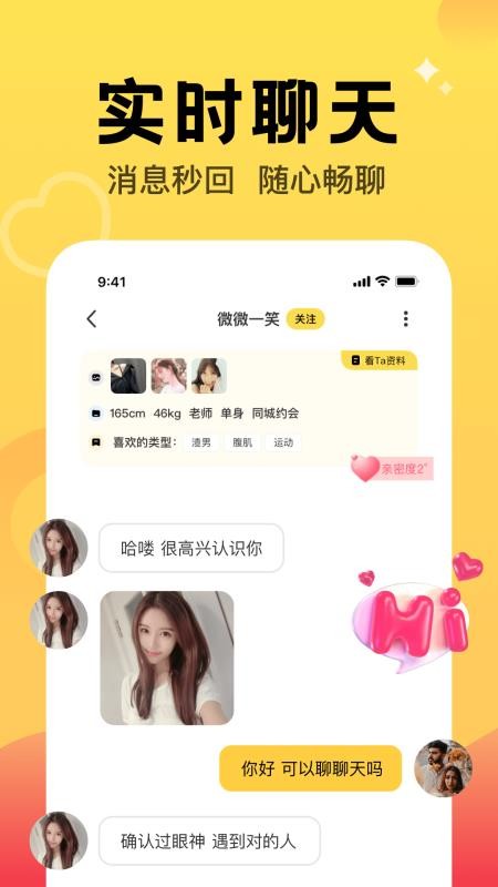觅爱APP