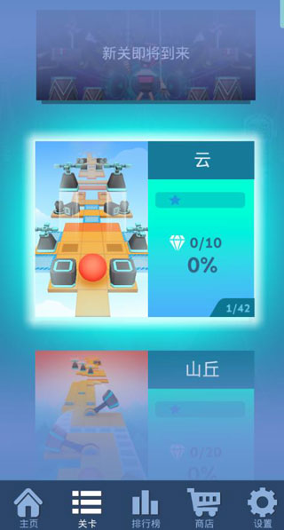 滚动的天空六年的回忆手机版游戏