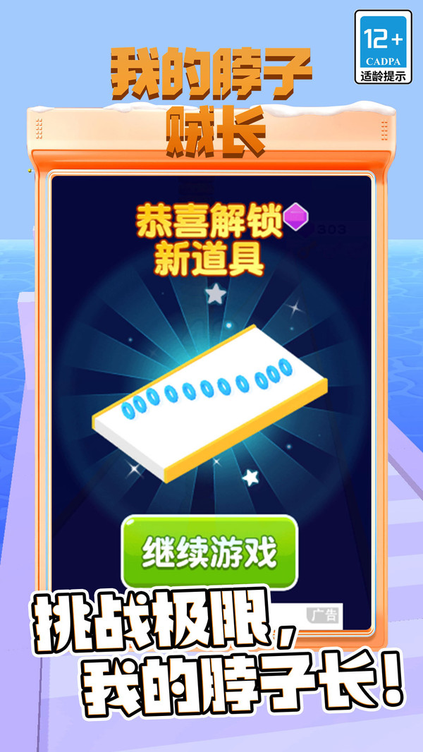 合并塔闲鱼手机版app游戏