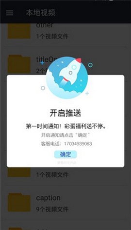 嘟嘟影音全免费版appAPP