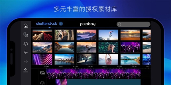 威力导演免费APP