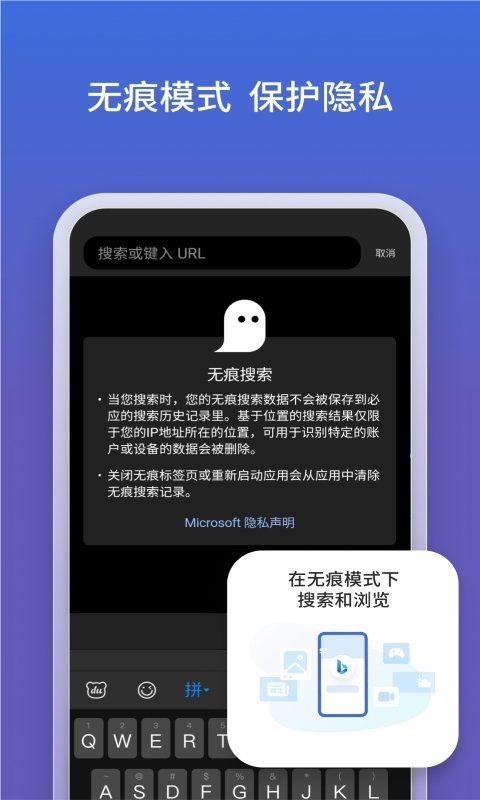BING免费APP