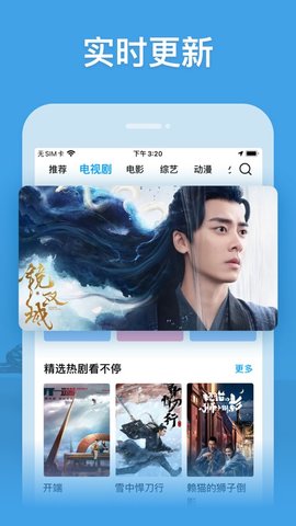 青柠檬TV手机APP