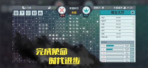 放置文明免费游戏