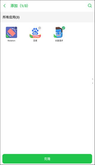 啸天框架手机版免费APP