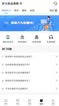 羿过教育手机版APP