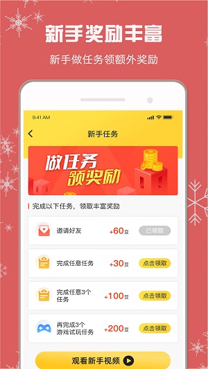 小白赚钱APP
