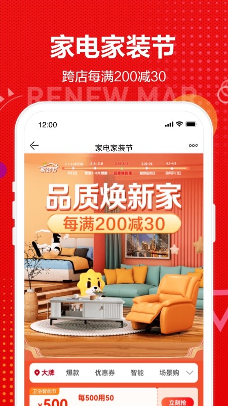 苏宁易购手机端APP