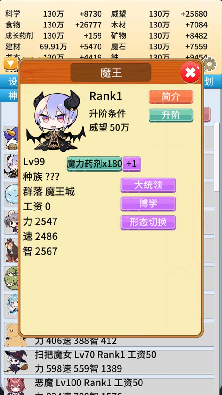 去魔王城上班官方版免费游戏