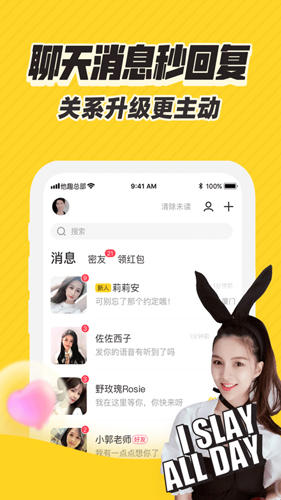 他趣APP