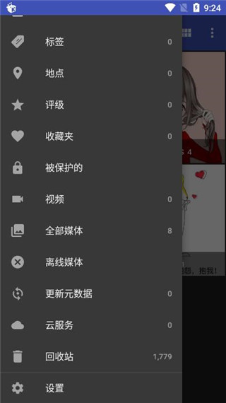 F-StopappAPP