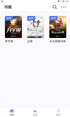 爱阅小说免费软件APP