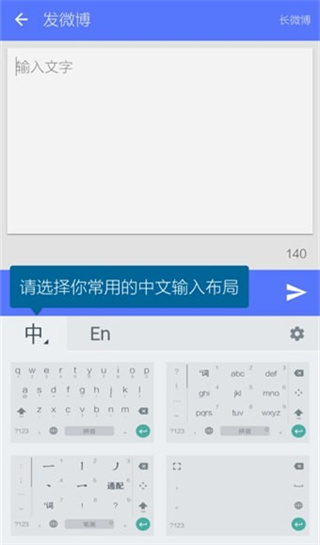 谷歌拼音输入法免费版APP